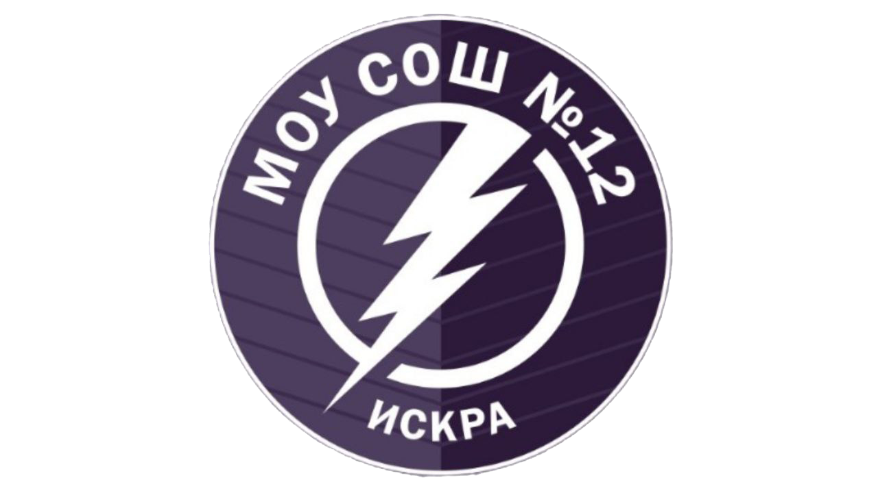МОУ СОШ 12