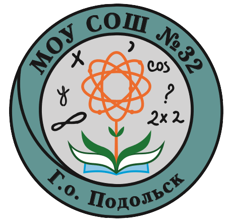 МОУ СОШ 32