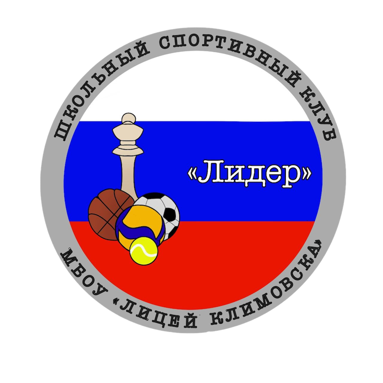 МБОУ Лицей Климовска